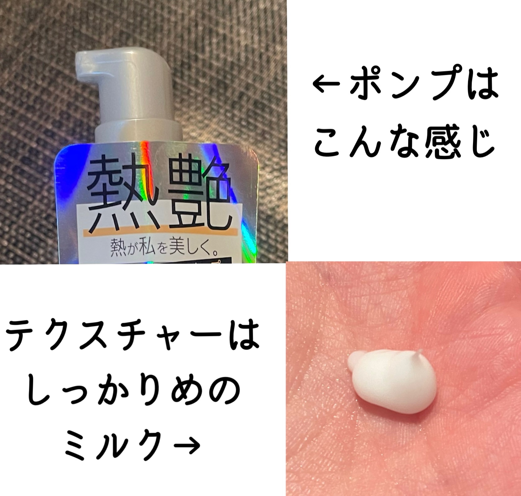 ヒートケア＆スタイリング ミルク/プロスタイル/プレスタイリング・寝ぐせ直しを使ったクチコミ（2枚目）