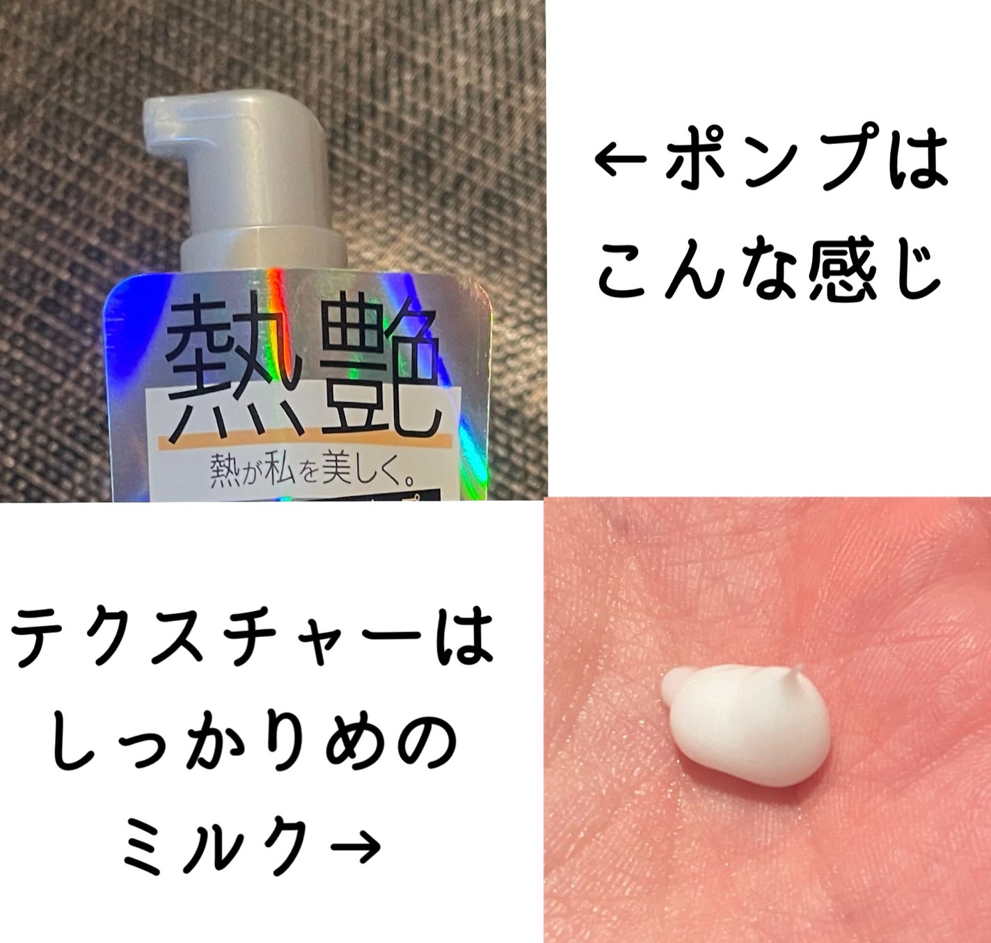 ヒートケア&スタイリング ミルク/プロスタイル/プレスタイリング・寝ぐせ直しを使ったクチコミ(2枚目)