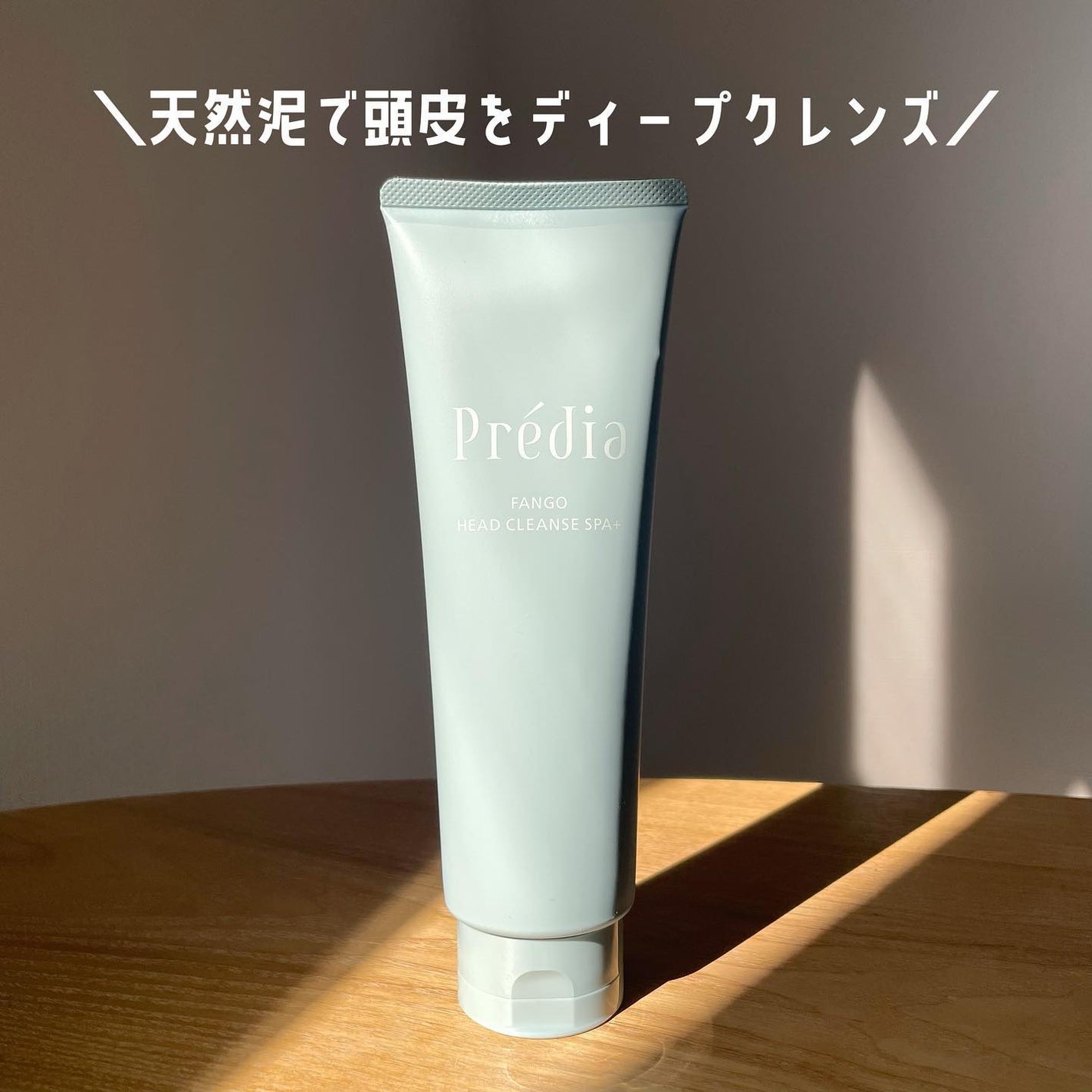 ファンゴ ヘッドクレンズ SPA+/Prédia/頭皮ケアを使ったクチコミ(1枚目)