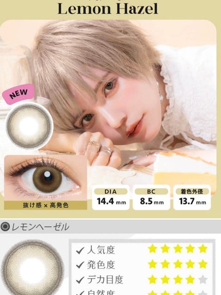 Angelcolor Bambi Series 1day /AngelColor/ワンデー(1DAY)カラコンを使ったクチコミ(1枚目)