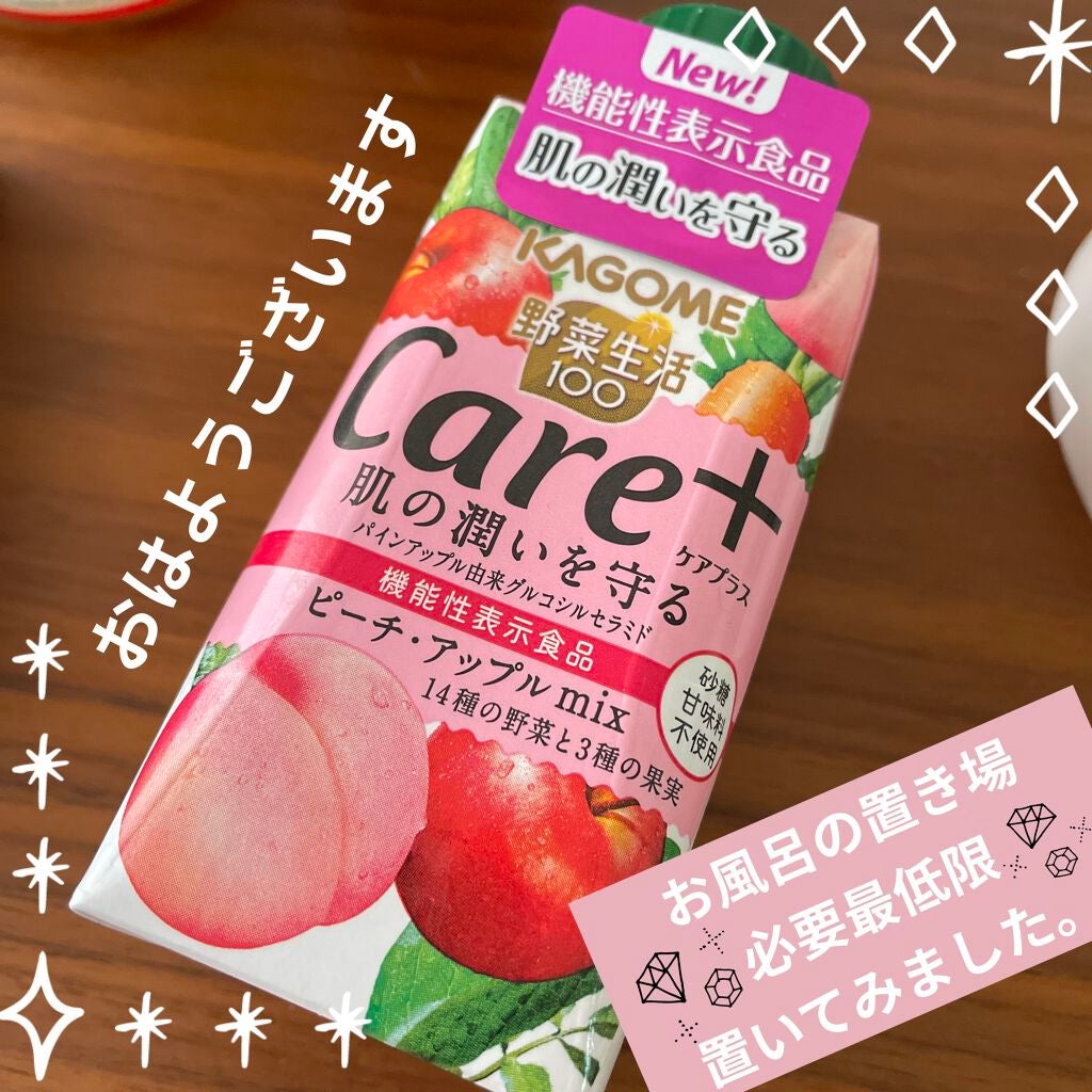 野菜生活Care+/カゴメ/野菜ジュースを使ったクチコミ(1枚目)