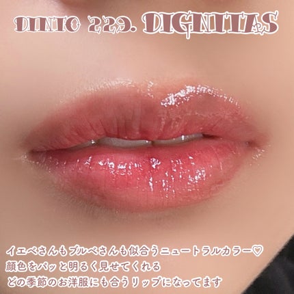 ブラーグロイリップティント/Dinto/リップティントを使ったクチコミ(3枚目)