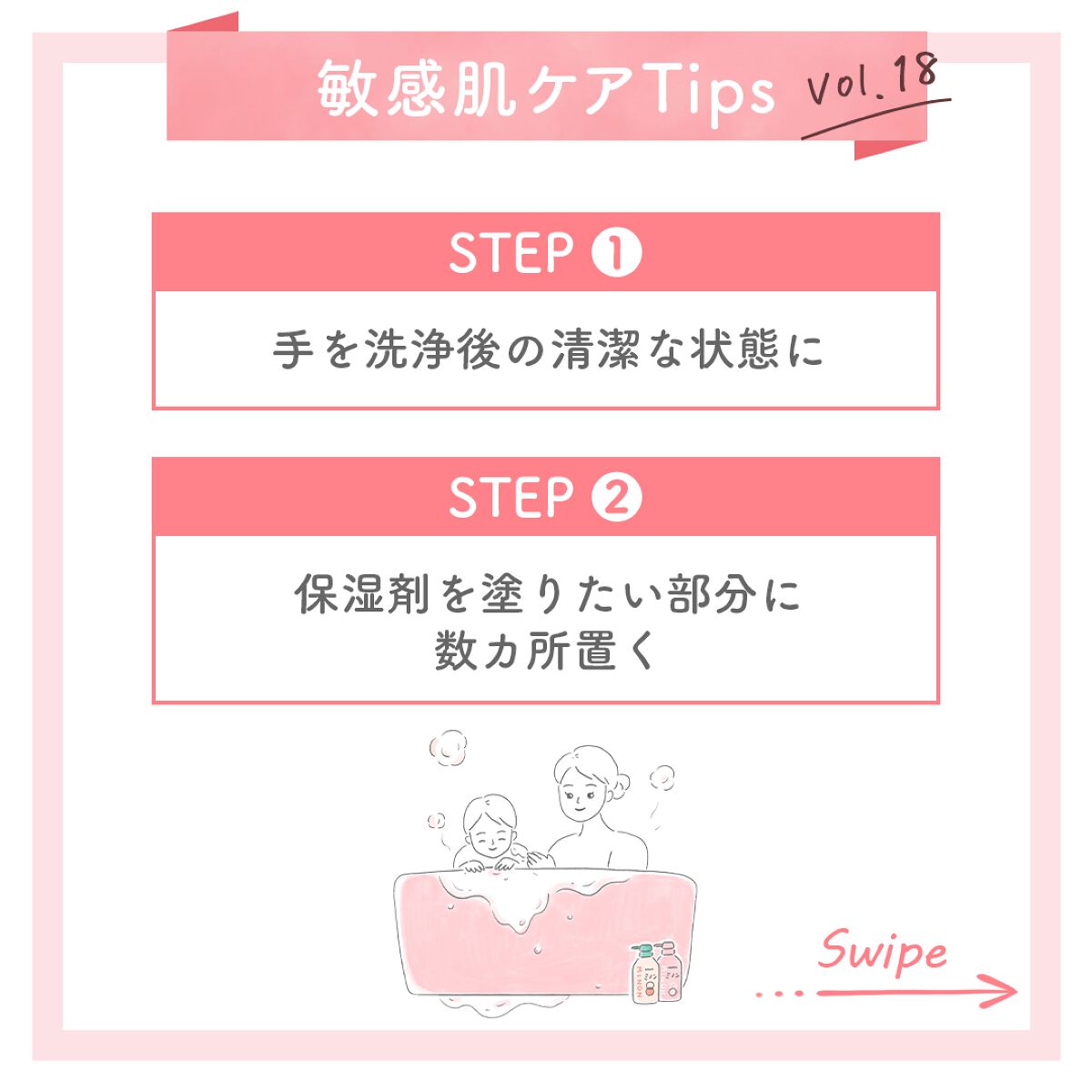 ミノン全身保湿ミルク/ミノン/ボディミルクを使ったクチコミ（2枚目）