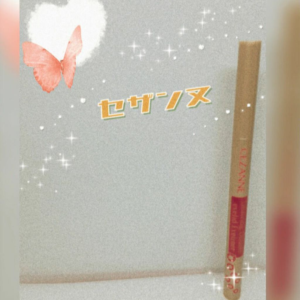 描くふたえアイライナー/CEZANNE/リキッドアイライナーを使ったクチコミ（1枚目）