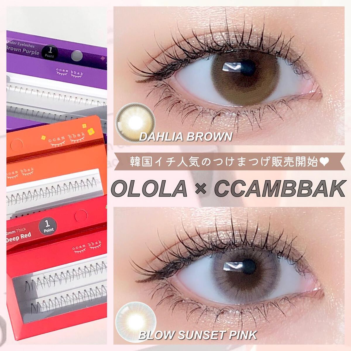 CCAM BBAK 11mm DeepOrange/CCAM BBAK/その他を使ったクチコミ(9枚目)