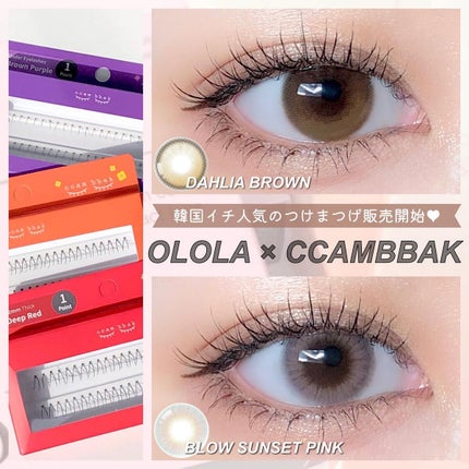 CCAM BBAK 11mm DeepOrange/CCAM BBAK/その他を使ったクチコミ(9枚目)