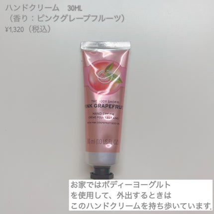 ハンドクリーム ピンクグレープフルーツ/THE BODY SHOP/ハンドクリームを使ったクチコミ(5枚目)