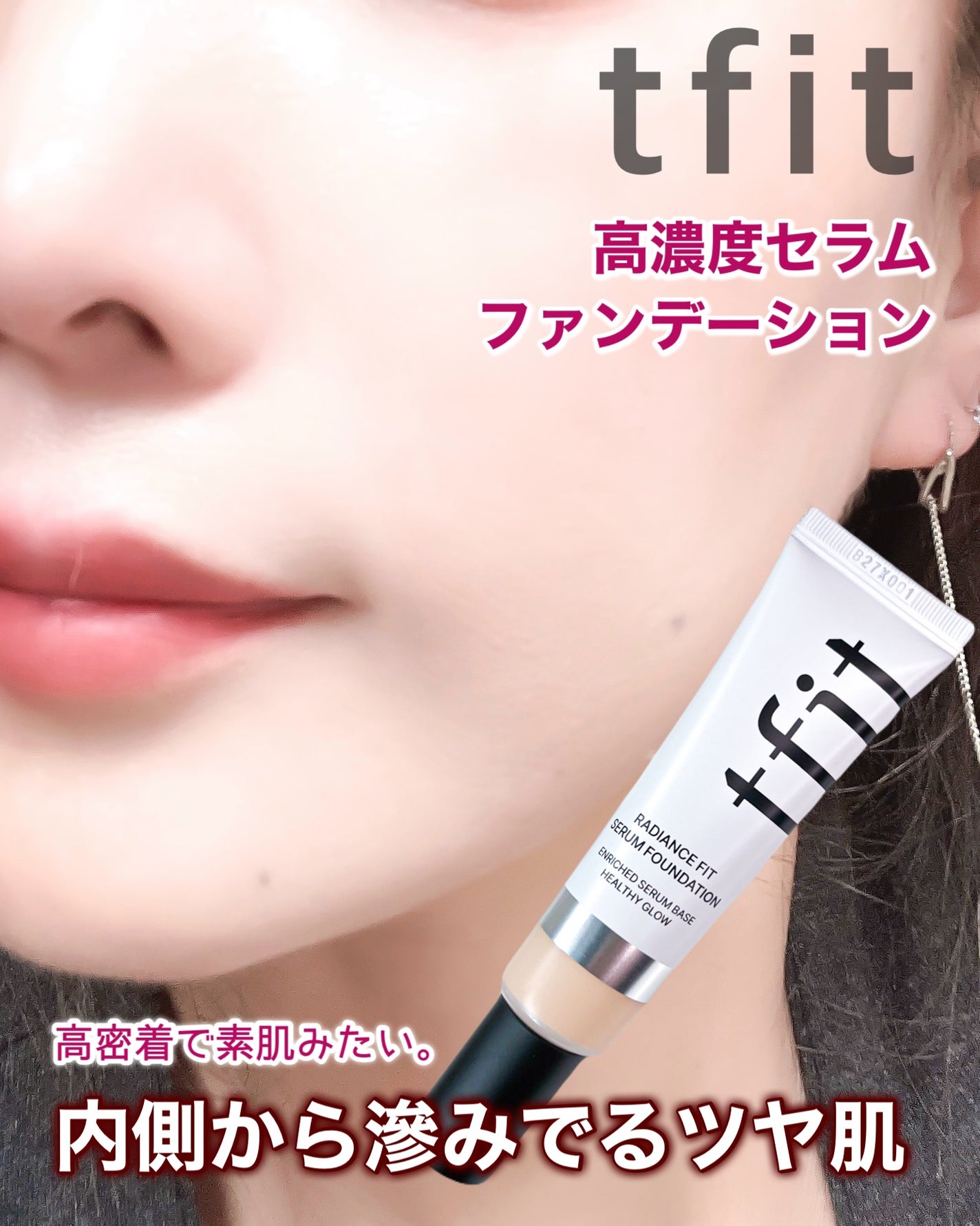 ラディアンスフィットセラムファンデーション/TFIT/リキッドファンデーションを使ったクチコミ(1枚目)