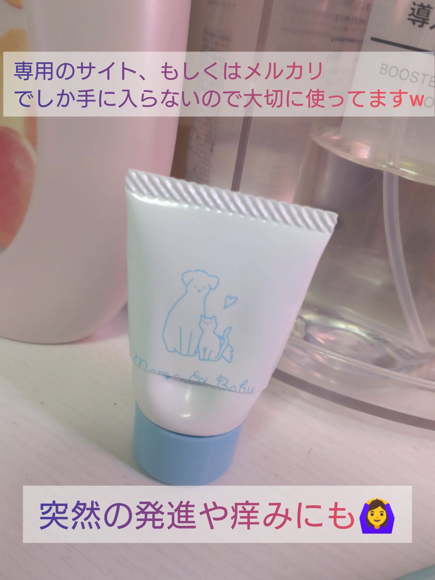 ケアクリーム/ママ&ベビー/デリケートゾーンケアを使ったクチコミ(2枚目)