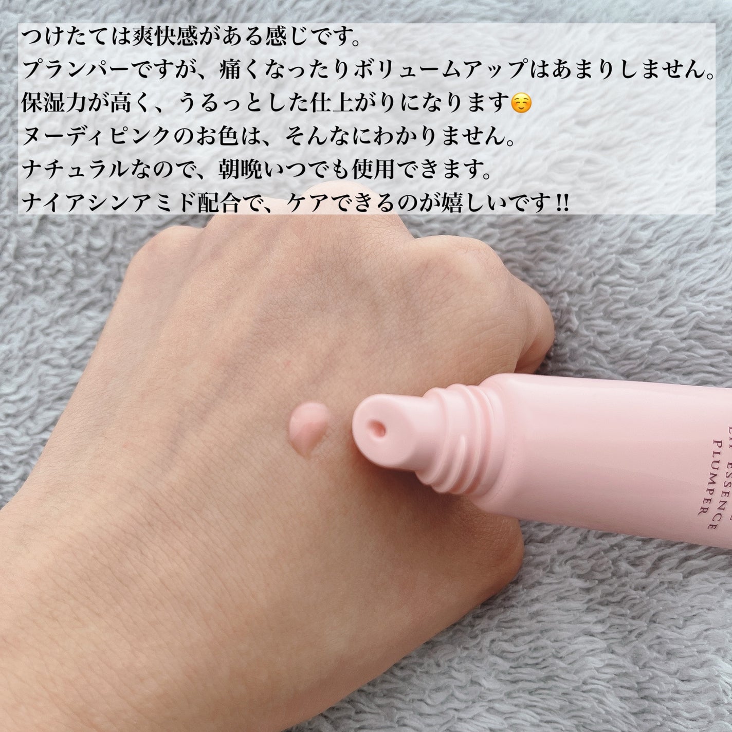 リンクルリップエッセンス プランパー/ザ・レチノタイム/リッププランパーを使ったクチコミ(3枚目)