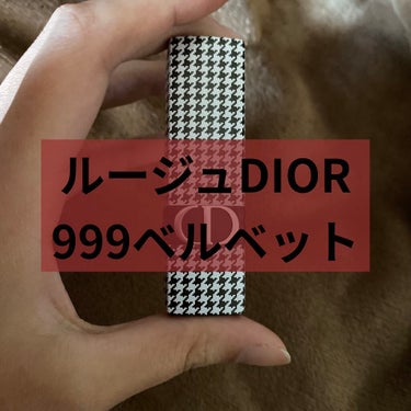 ルージュ ディオール 999V ベルベット<ニュー ルック エディション>（生産終了）/Dior/口紅を使ったクチコミ（1枚目）