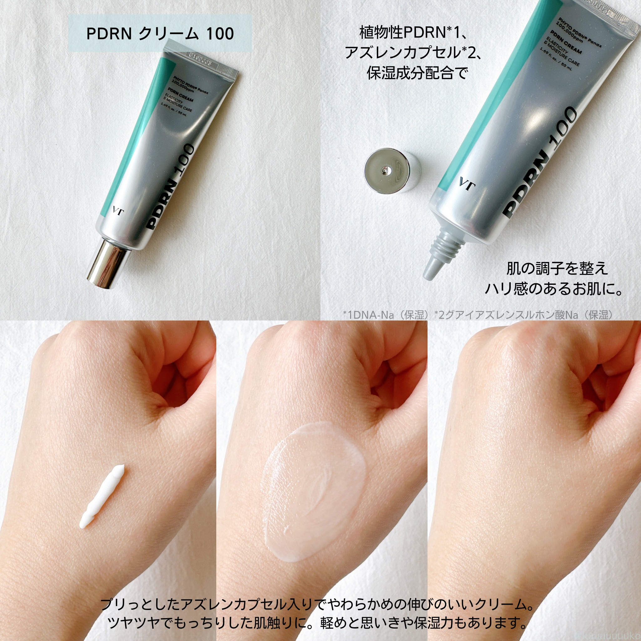 PDRN エッセンスグロウサンパクト/VT/日焼け止めクリームを使ったクチコミ（3枚目）