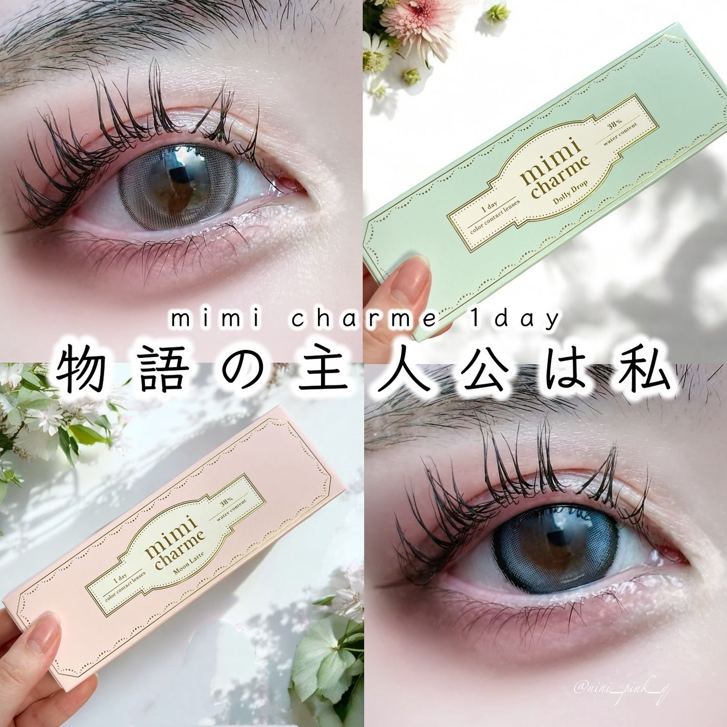 mimi charme 1day/mimi charme/ワンデー(1DAY)カラコンを使ったクチコミ(1枚目)