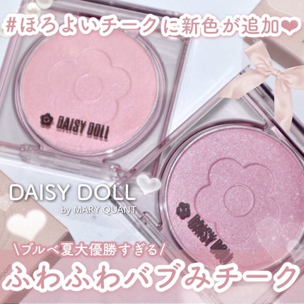 デイジードール パウダー ブラッシュ ブルーム/DAISY DOLL by MARY QUANT/パウダーチークを使ったクチコミ(1枚目)