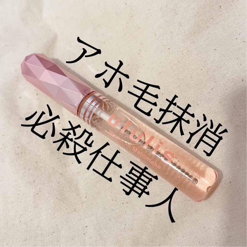 ウォーターインマトメイク　ピンク/ululis/プレスタイリング・寝ぐせ直しを使ったクチコミ（1枚目）