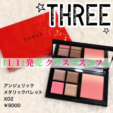 アンジェリックメタリックパレット X02 MOONAGE DAYDREAMER/THREE/メイクアップキットを使ったクチコミ（1枚目）