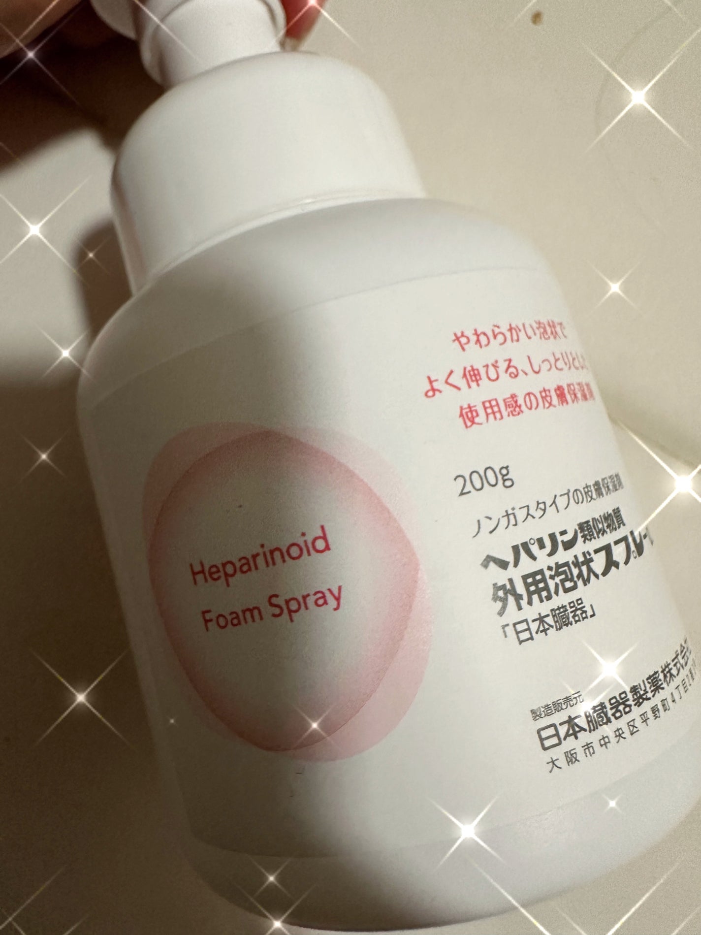 外用泡状スプレー/日本臓器製薬株式会社/ボディローションを使ったクチコミ(1枚目)