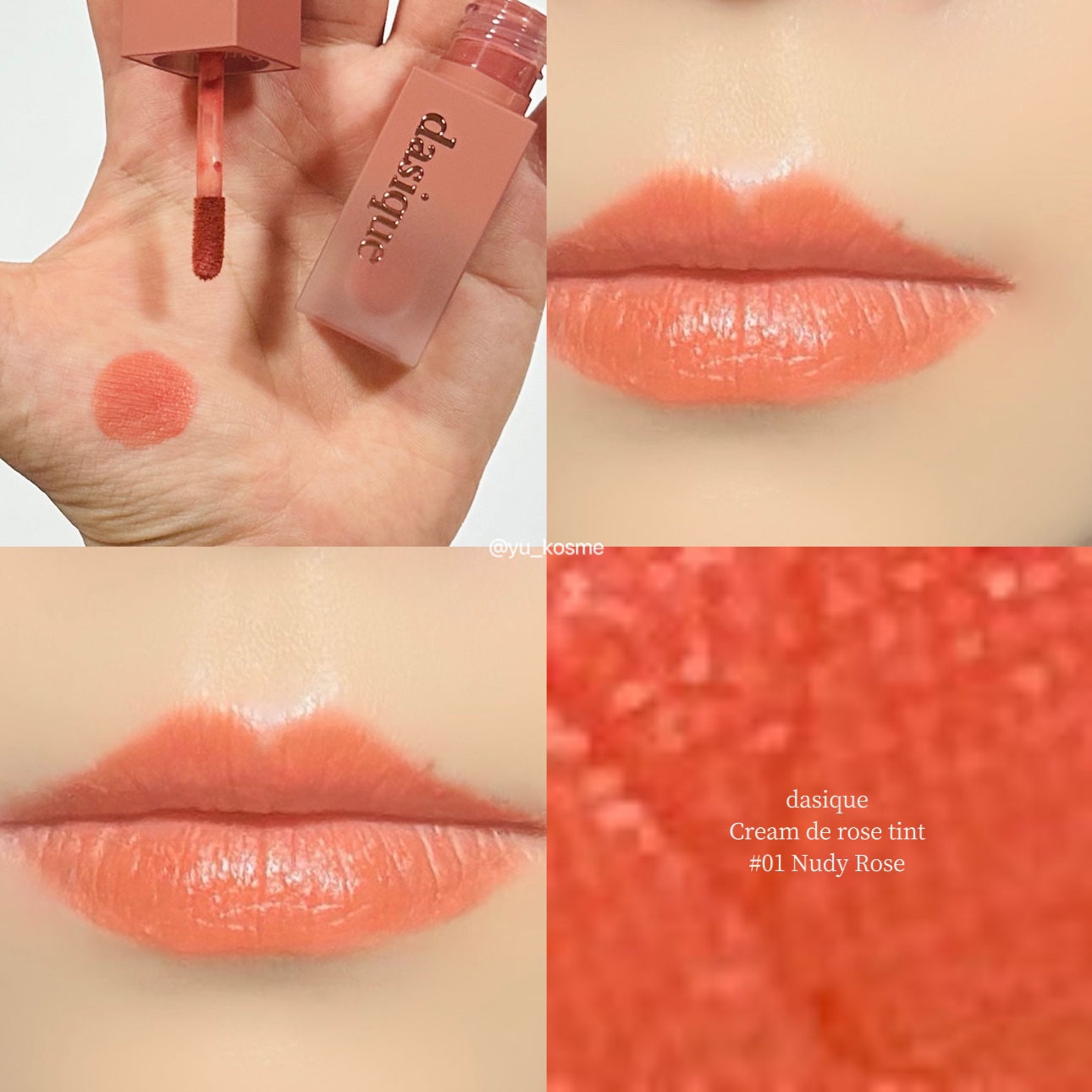 クリームドゥローズティント/dasique/リップティントを使ったクチコミ(5枚目)