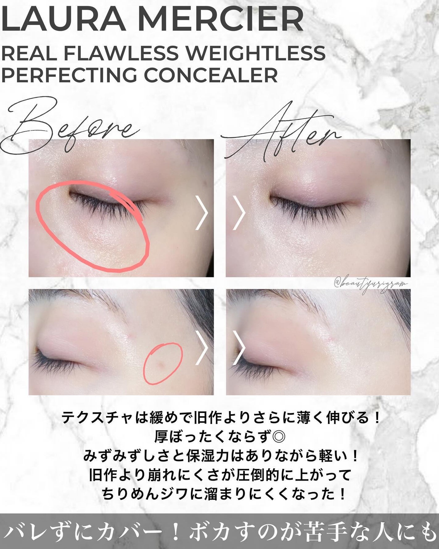 リアル フローレス ウェイトレス パーフェクティング コンシーラー/ローラ メルシエ/リキッドコンシーラーを使ったクチコミ(4枚目)