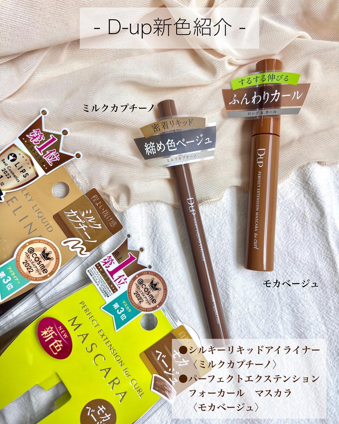 パーフェクトエクステンション マスカラ for カール/D-UP/マスカラを使ったクチコミ（1枚目）