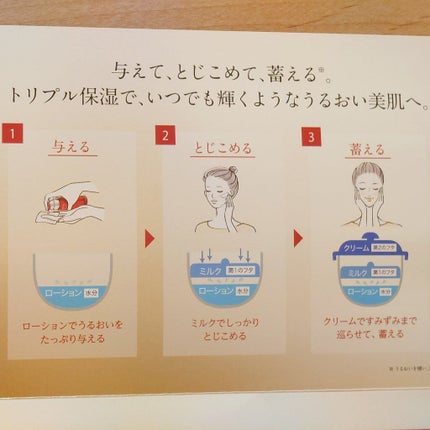 ラクトデュウ S.E.クリーム/ラクトデュウ/フェイスクリームを使ったクチコミ(3枚目)