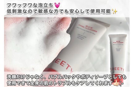 ACE pore cleanser /GREETY/洗顔フォームを使ったクチコミ(3枚目)