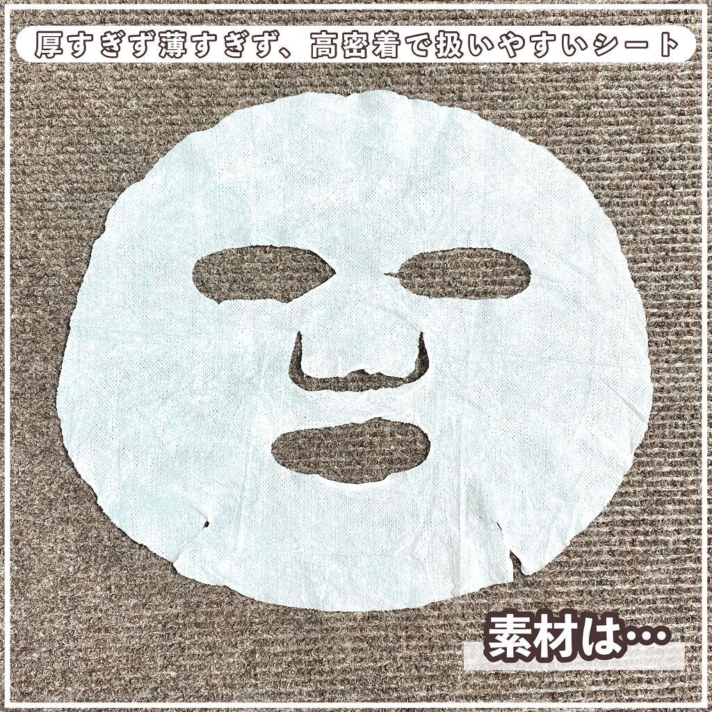 ディープケアマスク アボカド/RISM/シートマスク・パックを使ったクチコミ(2枚目)