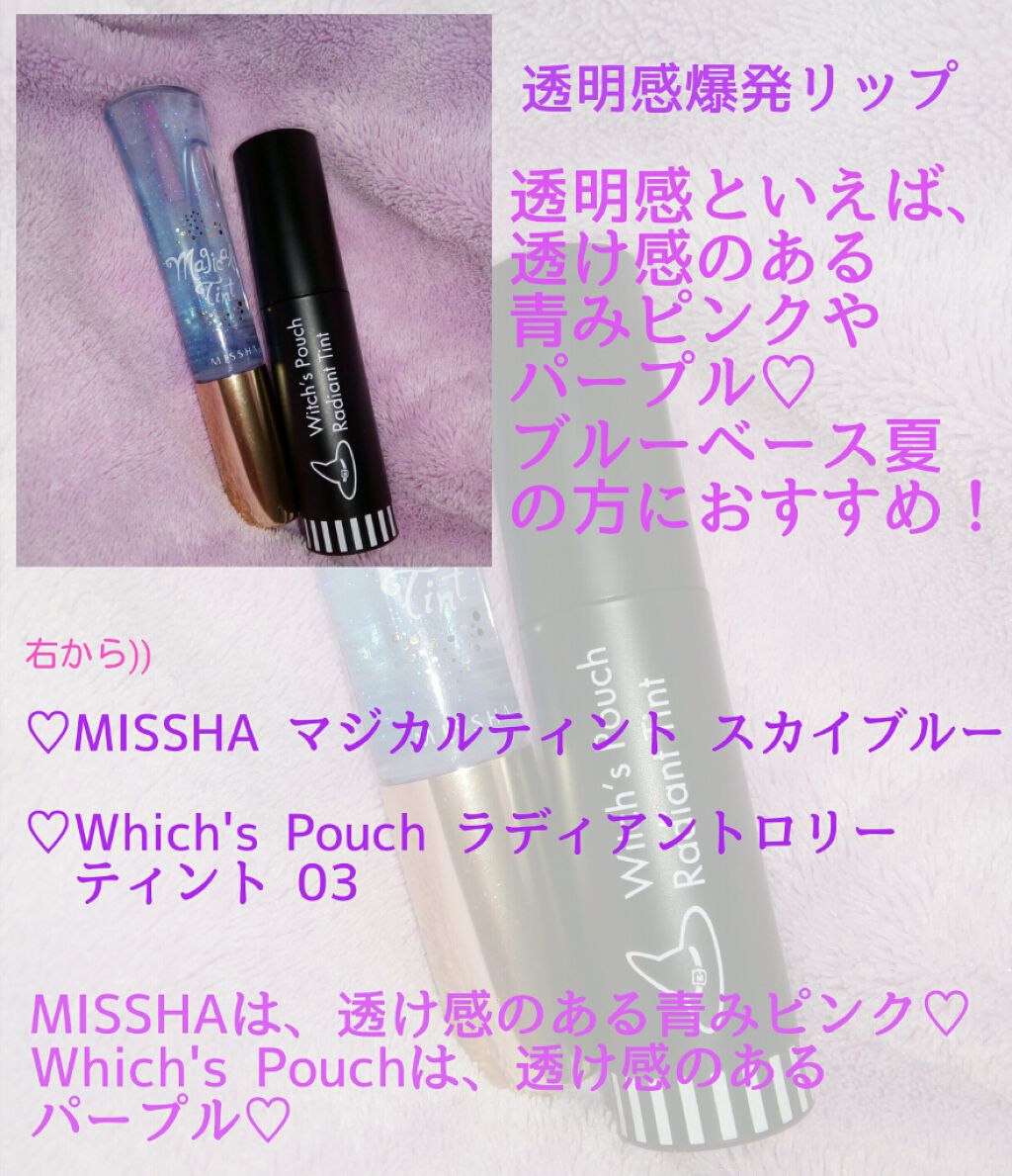 マジカルティント/MISSHA/リップグロスを使ったクチコミ(3枚目)