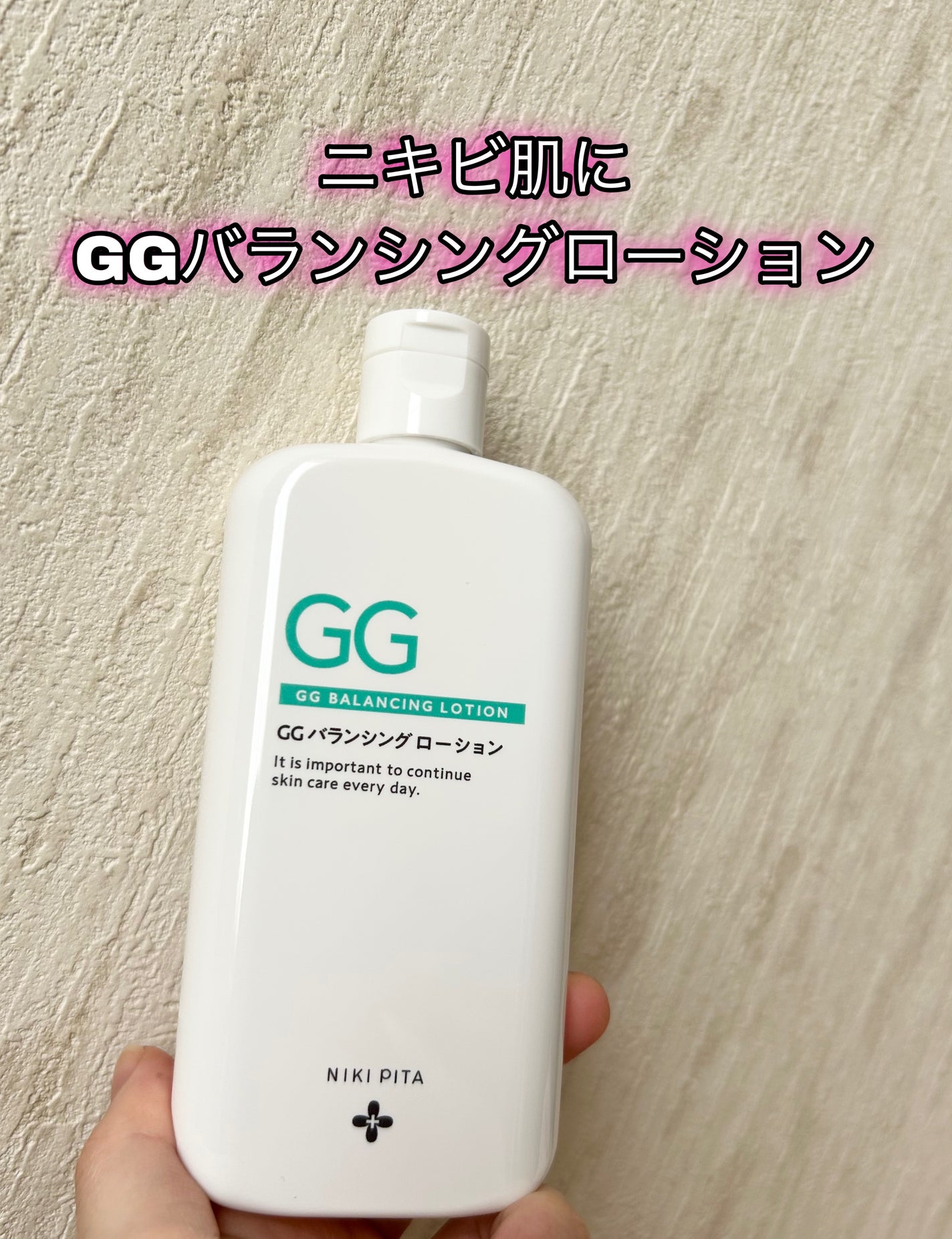 GGバランシングローション/NIKI PITA/化粧水を使ったクチコミ(1枚目)