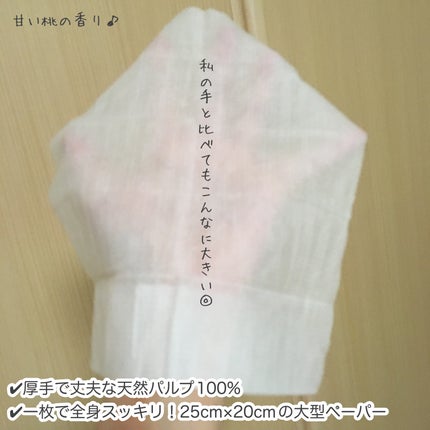 アイスデオドラント ボディペーパーN フリーズピーチ/ギャツビー/ボディシートを使ったクチコミ(2枚目)