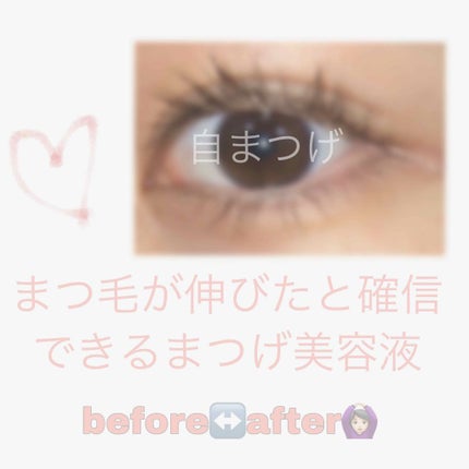 ラッシュケアエッセンス/キャンメイク/まつげ美容液を使ったクチコミ(1枚目)