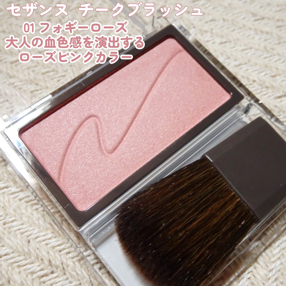 チークブラッシュ/CEZANNE/パウダーチークを使ったクチコミ（3枚目）