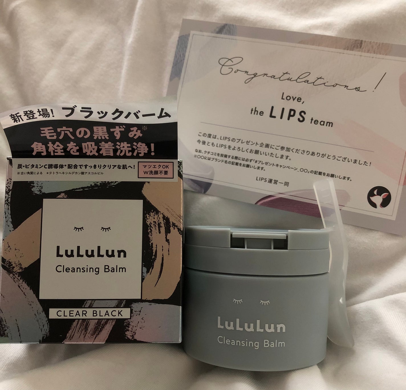 ルルルンクレンジング トーニングバーム CLEAR BLACK/ルルルン/クレンジングバームを使ったクチコミ(1枚目)