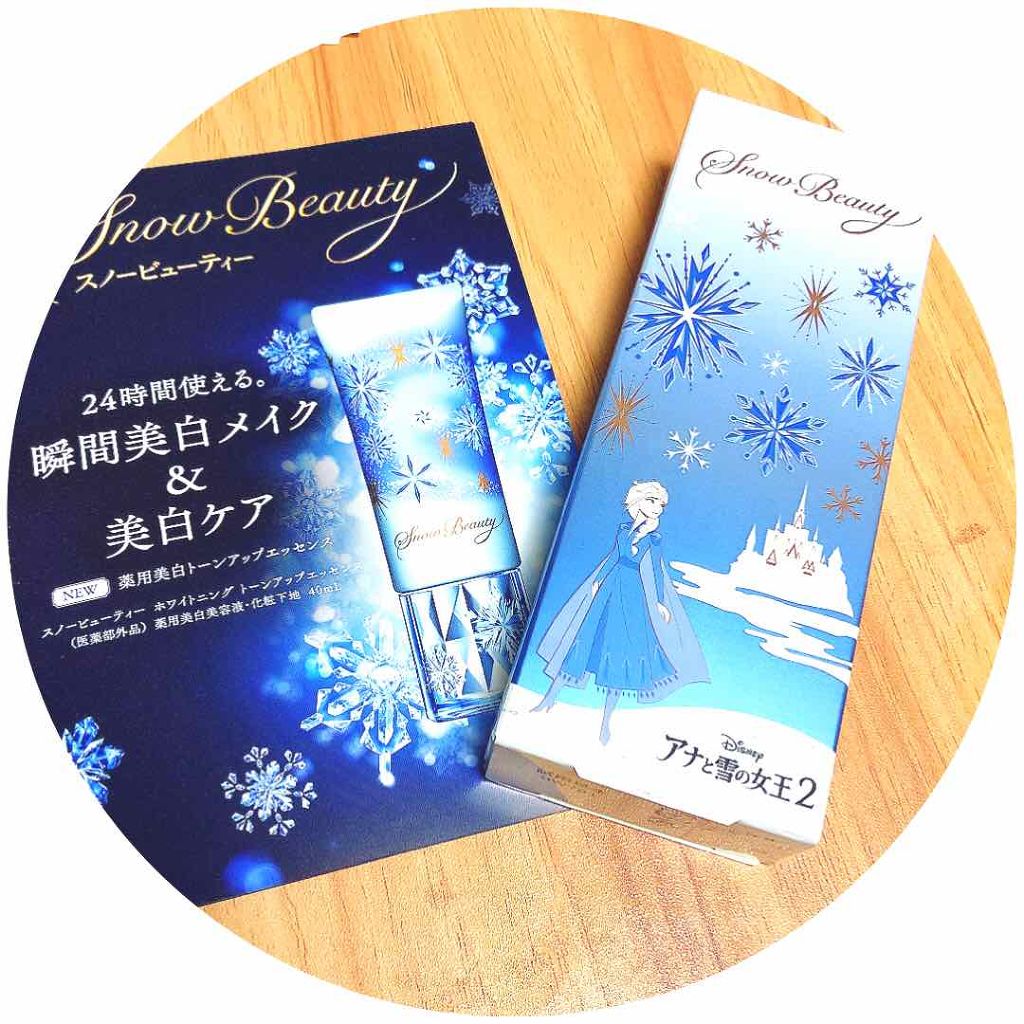 ホワイトニングトーンアップエッセンス/スノービューティー/化粧下地を使ったクチコミ(1枚目)