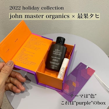 2022 holiday collection –purple "薔薇は星" 〈body care〉/john masters organics/スキンケアキットを使ったクチコミ（2枚目）