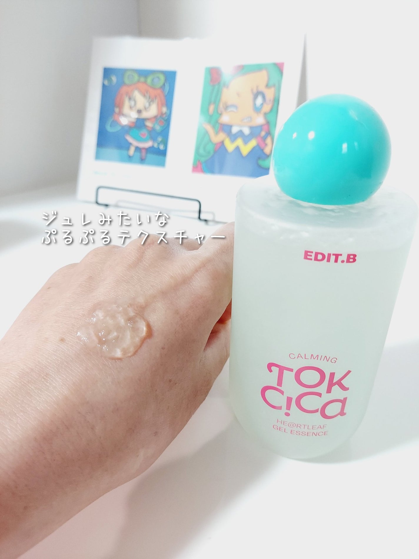 カーミングシカドクダミゲルエッセンス/EDIT.B/美容液を使ったクチコミ(2枚目)