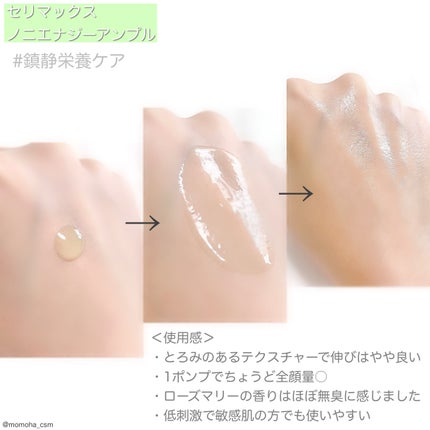 Noni Ampule/celimax/美容液を使ったクチコミ(2枚目)