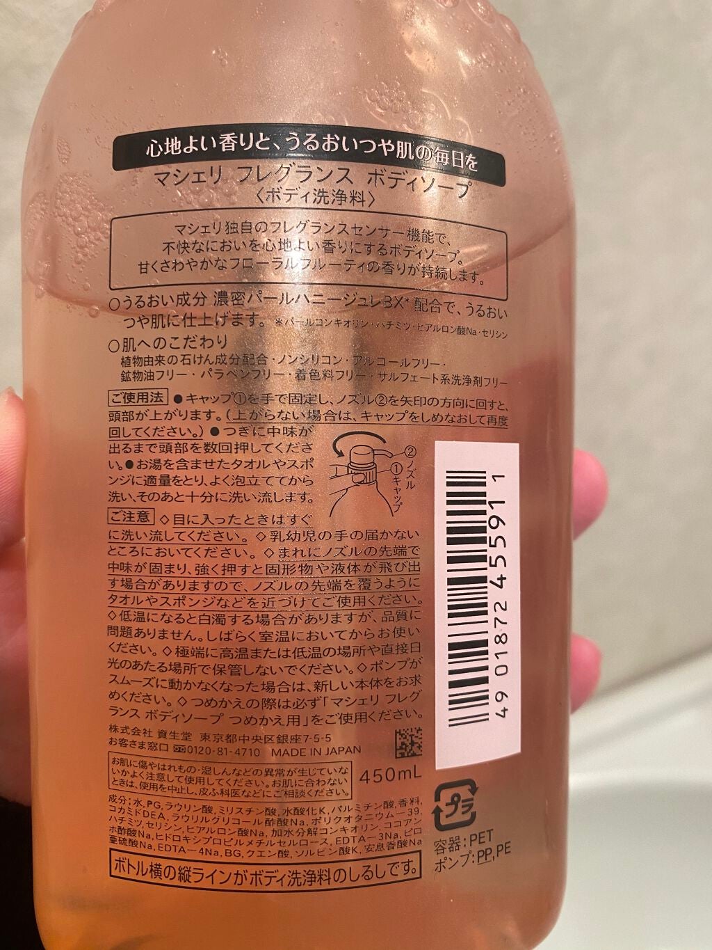 フレグランス ボディソープ/MACHERIE/ボディソープを使ったクチコミ(2枚目)
