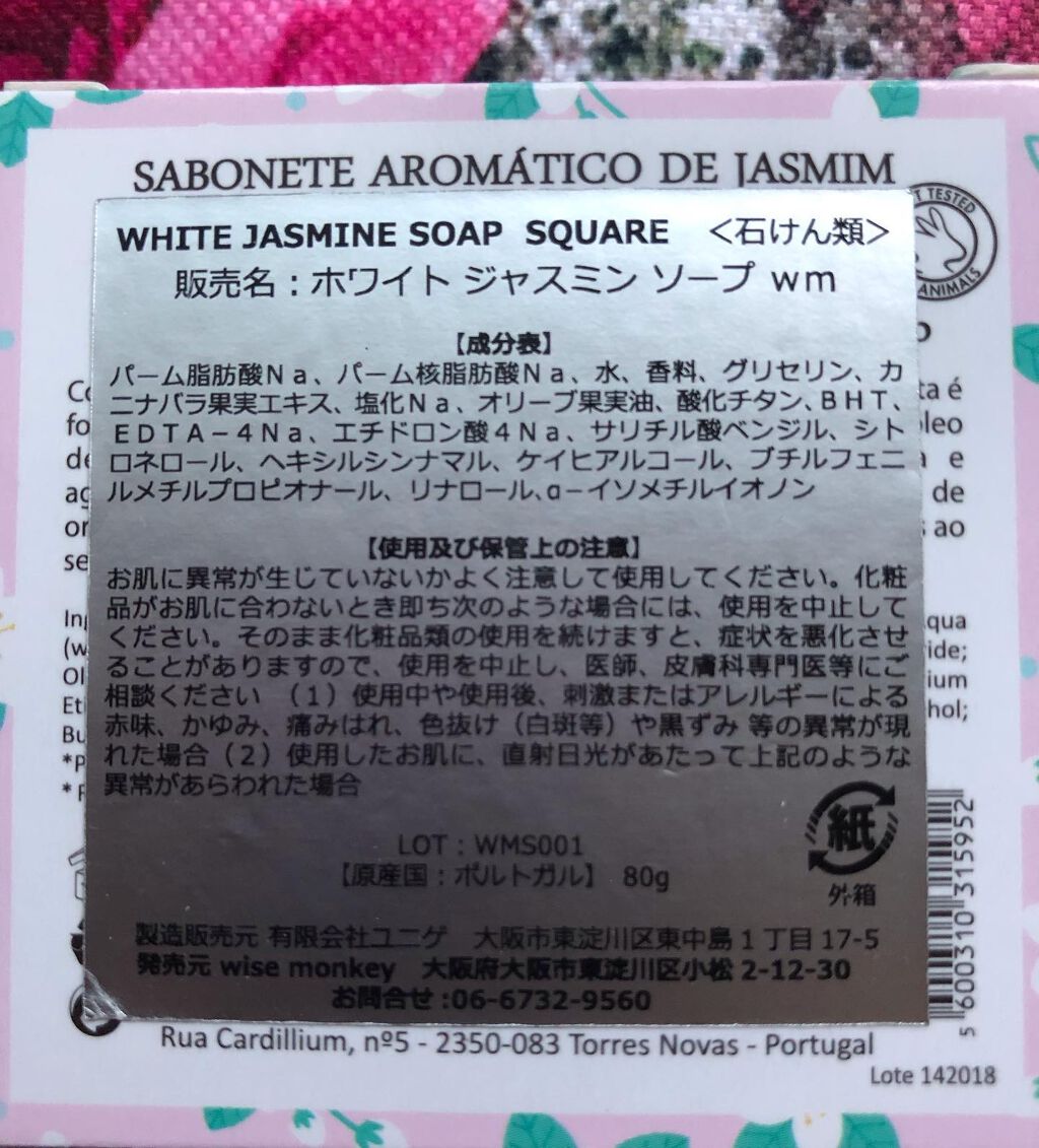 CORK JEWEL-KEEPER RED FRUITS/ESSENCIAS DE PORTUGAL/洗顔石鹸を使ったクチコミ(3枚目)