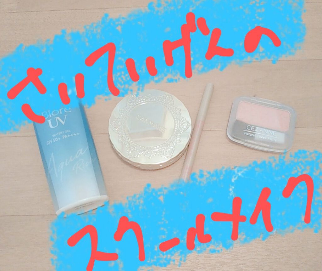 【旧品】マシュマロフィニッシュパウダー/キャンメイク/プレストパウダーを使ったクチコミ（1枚目）