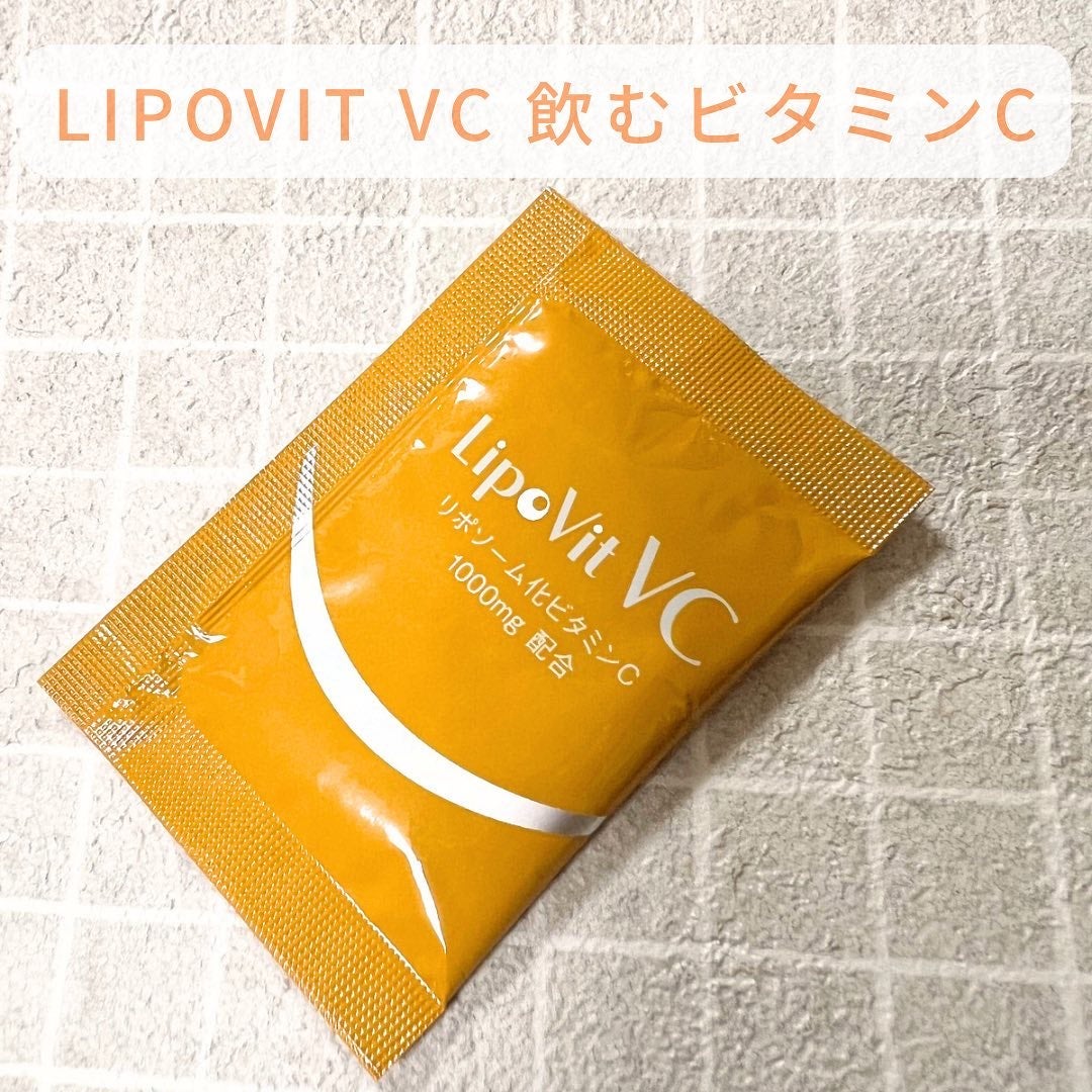リポビットVC/LipoVit/美容サプリメントを使ったクチコミ(1枚目)