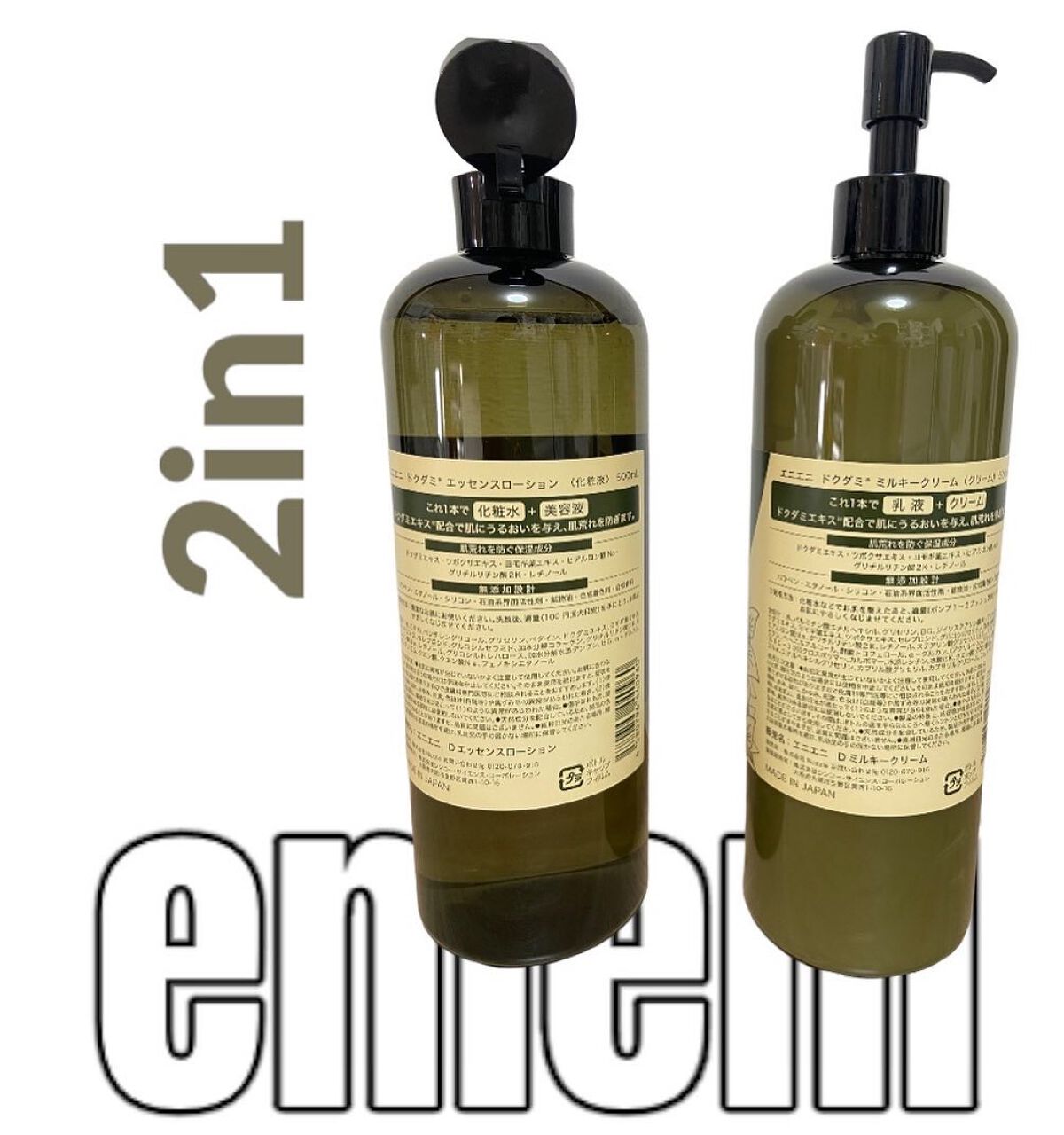 ドクダミ エッセンスローション /enieni /化粧水を使ったクチコミ（2枚目）