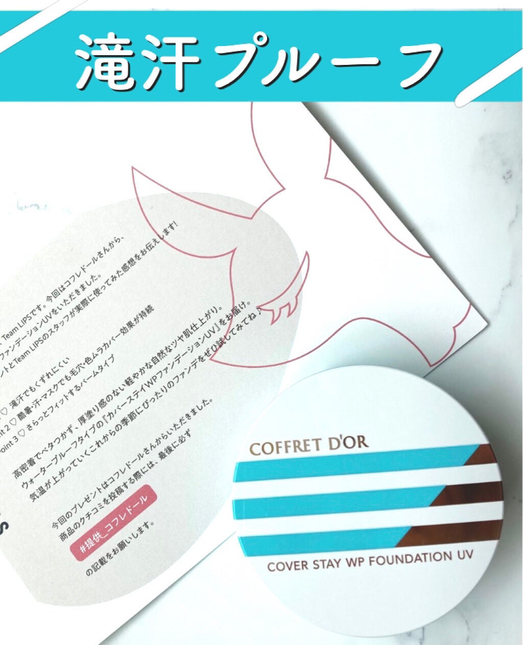 カバーステイWPファンデーションUV/コフレドール/パウダーファンデーションを使ったクチコミ(1枚目)
