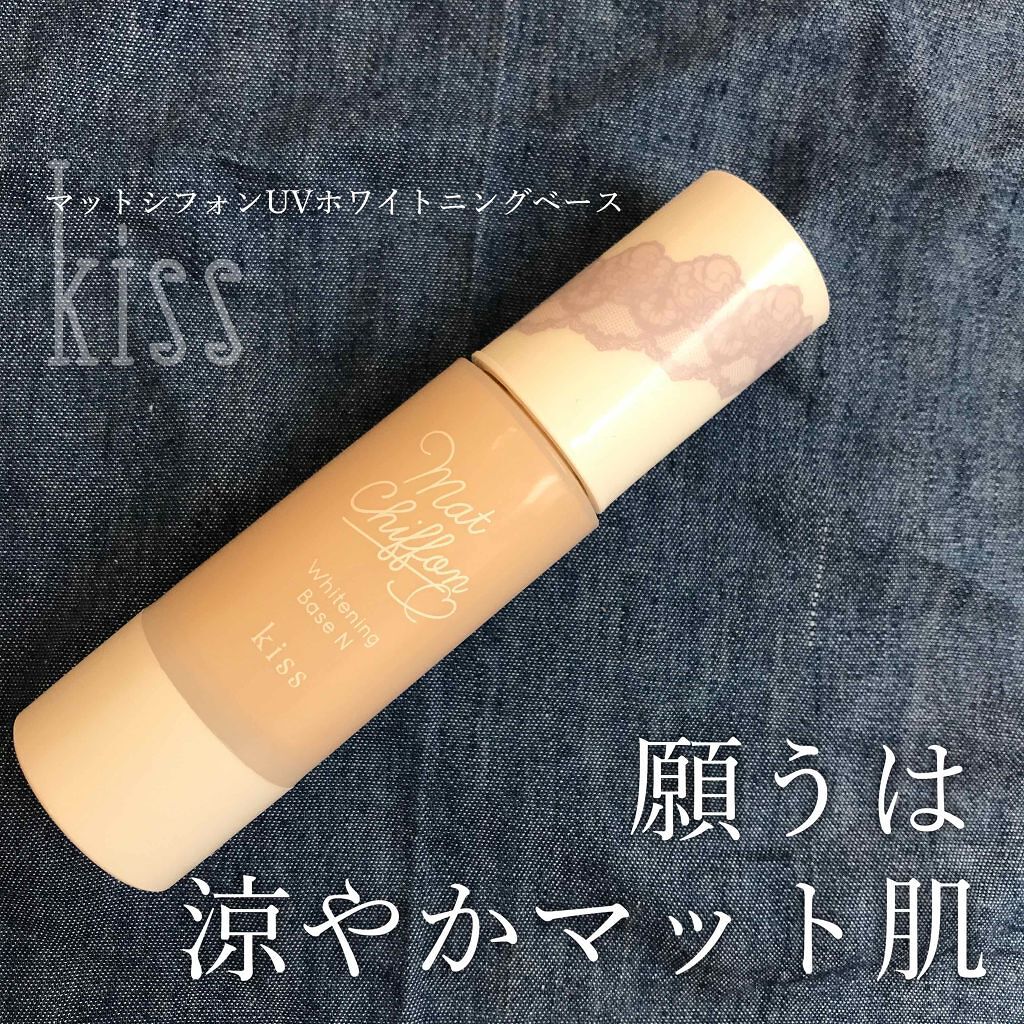 マットシフォン UVホワイトニングベースN/KiSS/化粧下地を使ったクチコミ(1枚目)