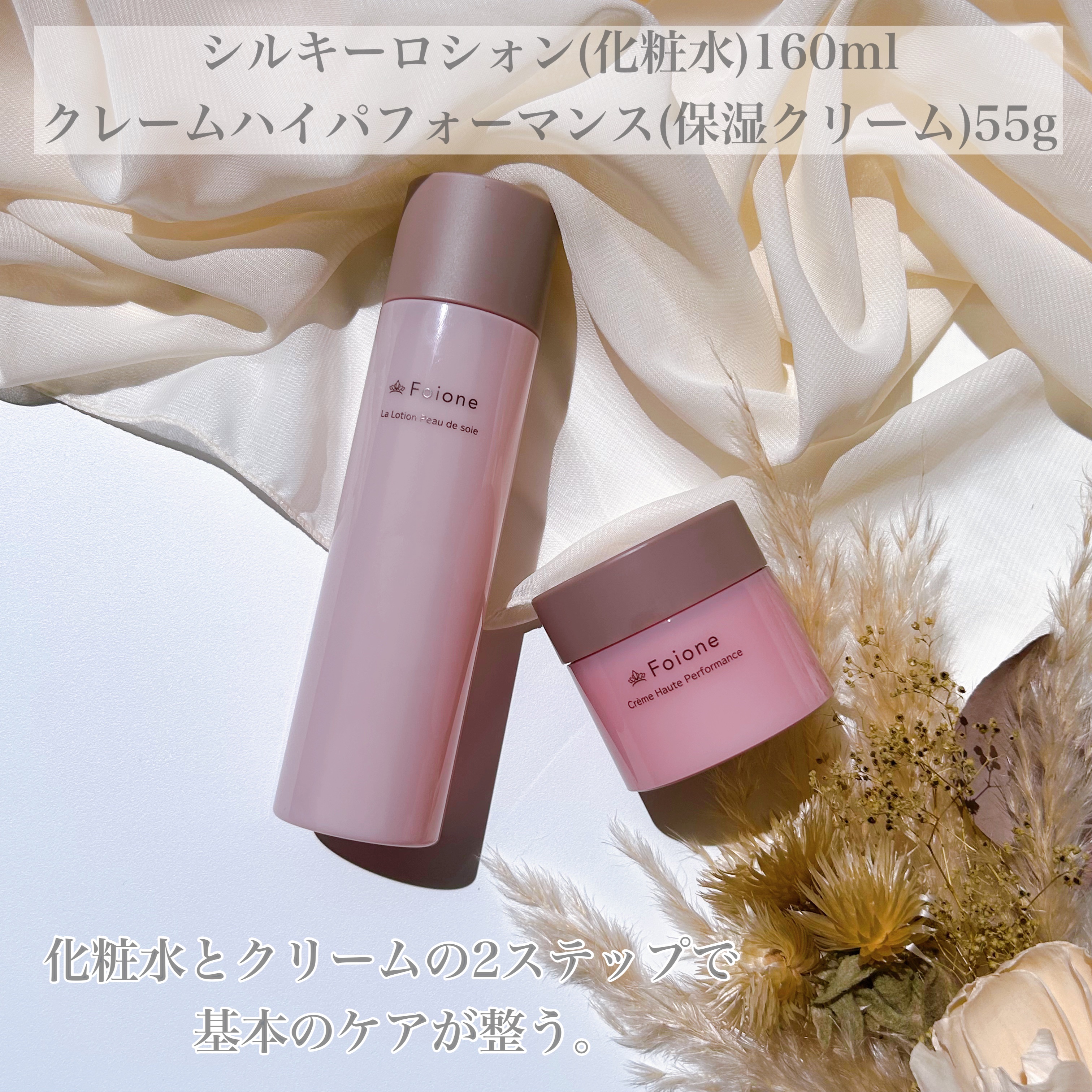 クレームハイパフォーマンス/フォアーネ/フェイスクリームを使ったクチコミ（1枚目）