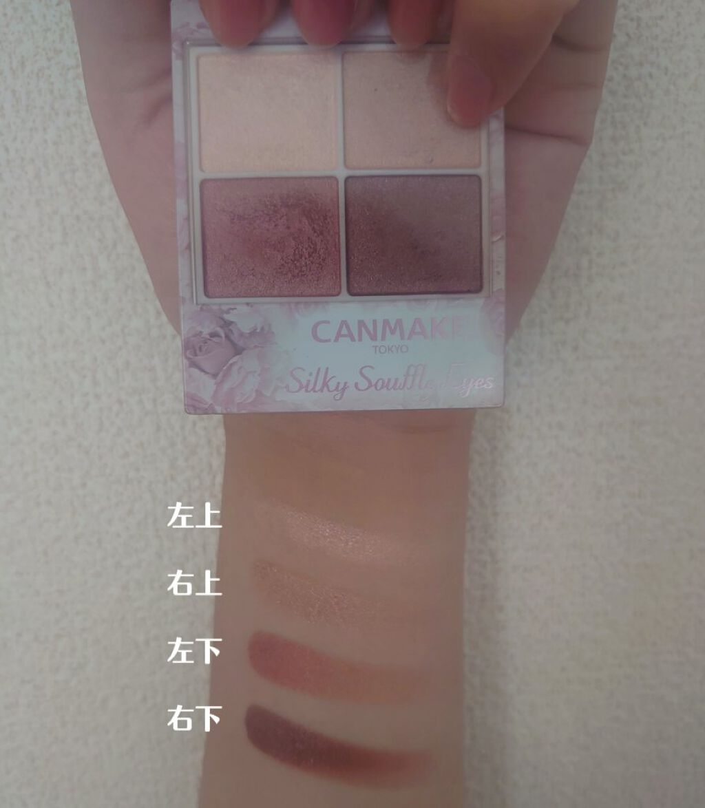 シルキースフレアイズ/キャンメイク/アイシャドウパレットを使ったクチコミ（2枚目）