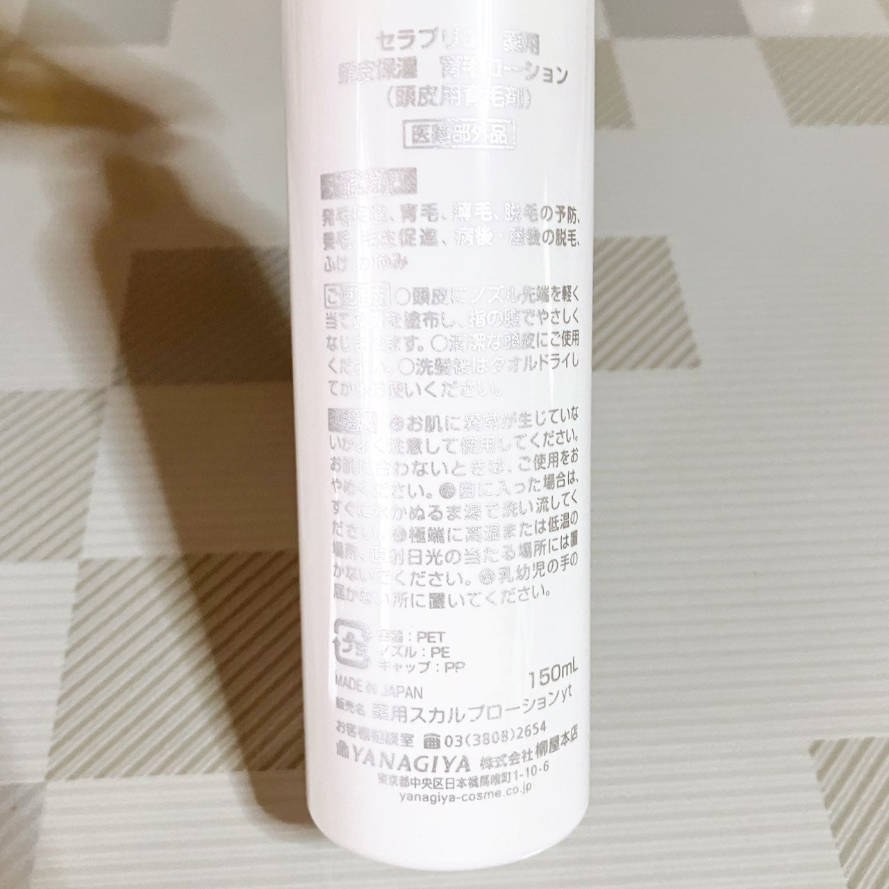 セラプリエ/柳屋/頭皮ローションを使ったクチコミ(6枚目)