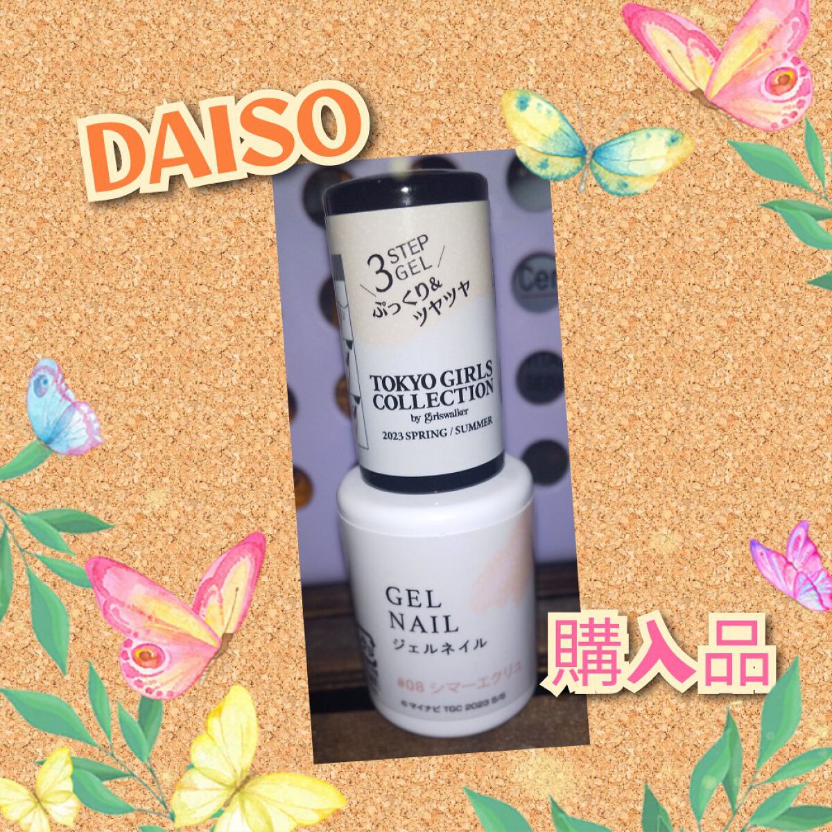 ジェルネイルDA/IDATE/ジェルネイルを使ったクチコミ（1枚目）