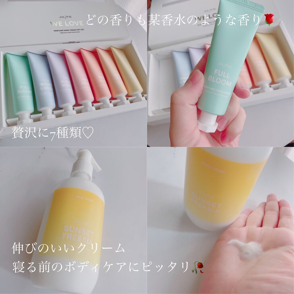 パフュームハンドクリーム/JUL7ME/ハンドクリームを使ったクチコミ(2枚目)