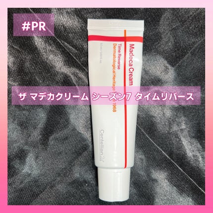 マデカクリームタイムリバース/センテリアン24/フェイスクリームを使ったクチコミ(2枚目)